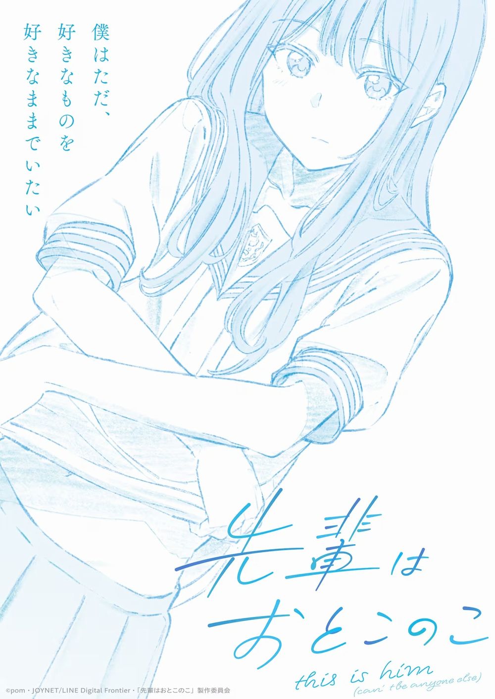 Senpai wa otokonoko Senpai wa otokonoko